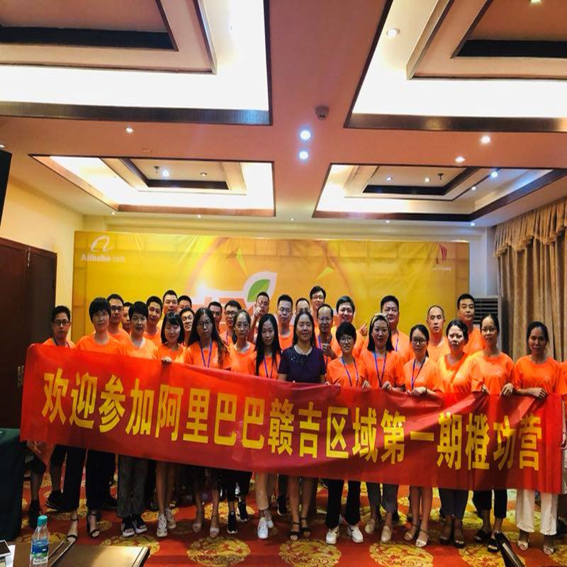 Das Team von Youster nimmt an der ersten Phase der erfolgreichen Partys im Ganji-Gebiet von Alibaba teil!
